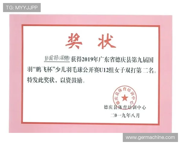 深圳羽毛球队心理素质深度对比分析及其对比赛表现的影响探讨
