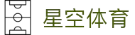 星空·体育(xingkong.com)官方网站